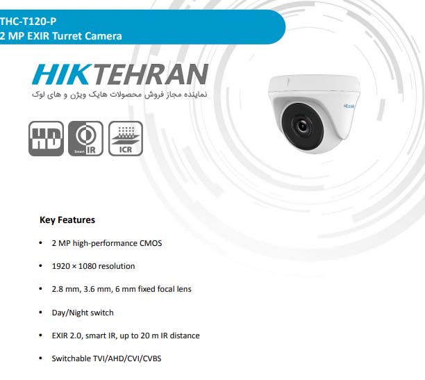 توضیحات کامل راجب دوربین مداربسته دام های لوک مدل THC-T120-P