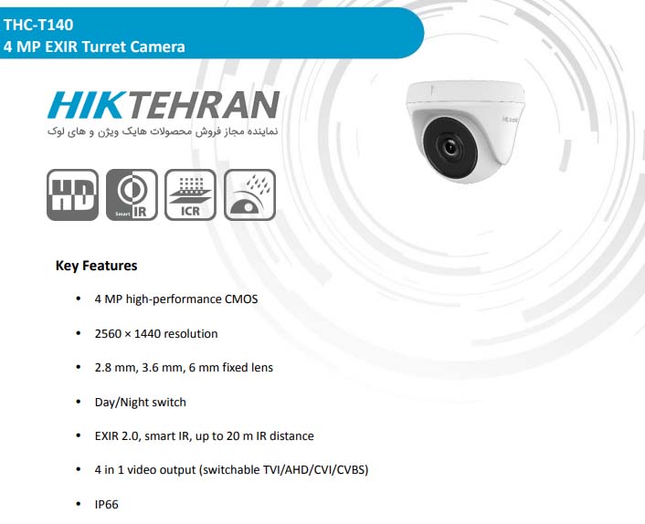 دوربین مداربسته دام های لوک مدل THC-140
