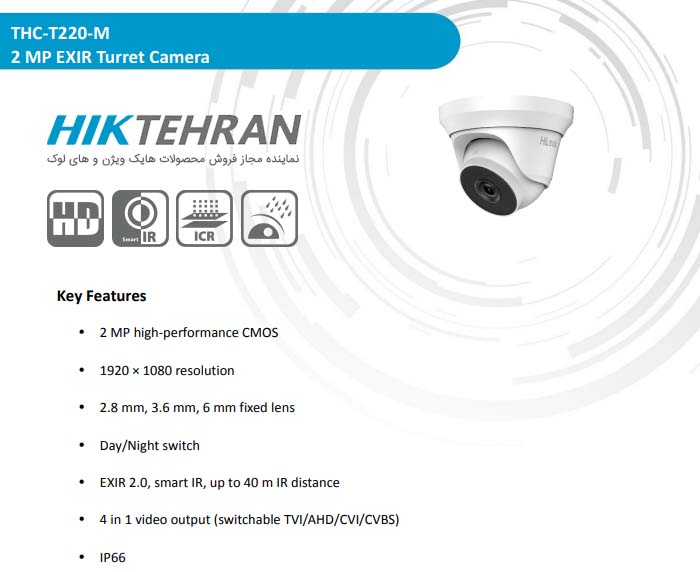 توضیحات کامل راجب دوربین مداربسته دام هایلوک مدل THC-T220-M