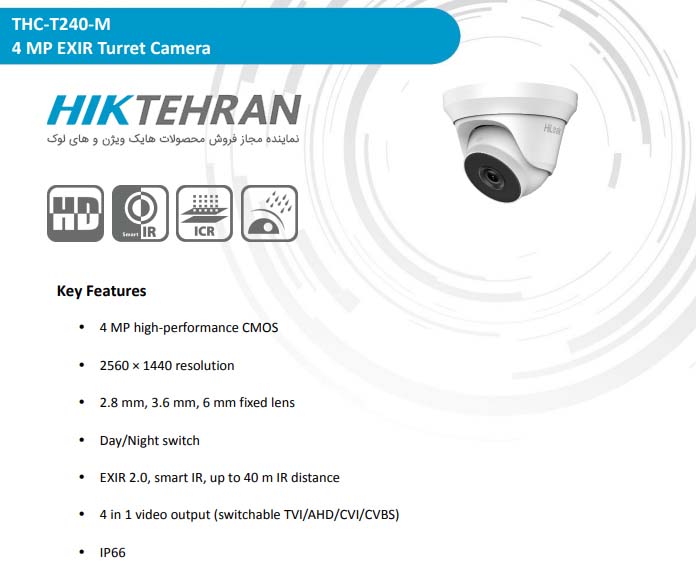 دوربین مداربسته دام هایلوک مدل THC-T240-M