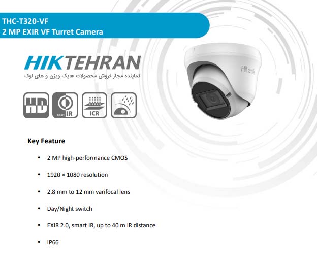 توضیحات کامل راجب دوربین مداربسته دام هایلوک مدل THC-T320-VF