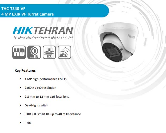 توضیحات کامل راجب دوربین مداربسته دام هایلوک مدل THC-T340-VF