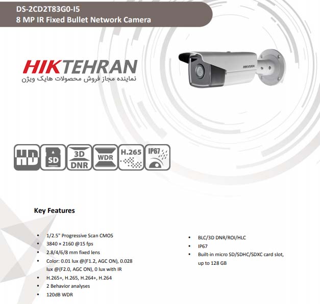 دوربین مداربسته بولت هایک ویژن مدل DS-2CD2T83G0-I5