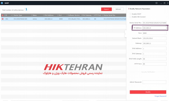 IP address در نرم افزار SADP هایک ویژن