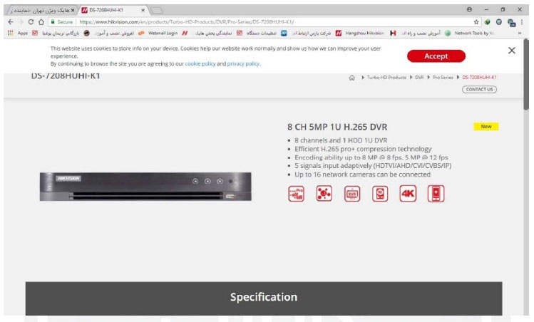 تصویر دستگاه DVR هایک ویژن مدل DS-7208HUHI-K1