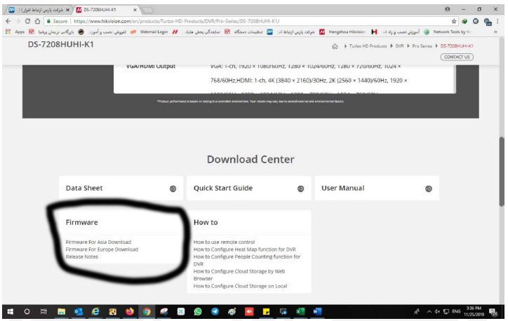 Firmware هایک ویژن