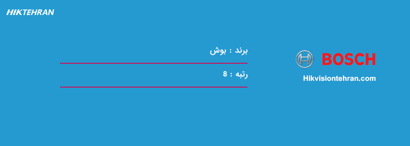 دوربین مداربسته بوش