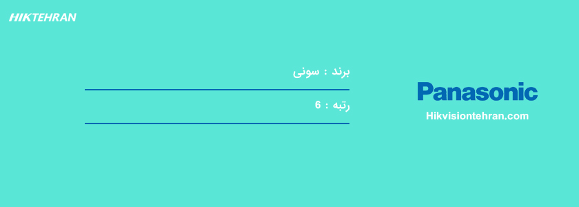 دوربین مداربسته پاناسونیک