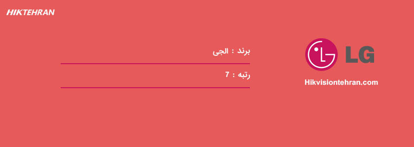 دوربین مداربسته LG