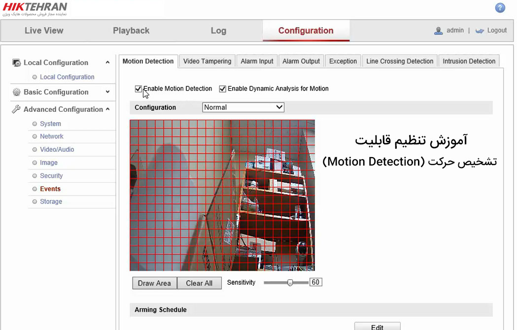 آموزش ویدیویی تنظیم قابلیت تشخیص حرکت (Motion Detection) هایک ویژن